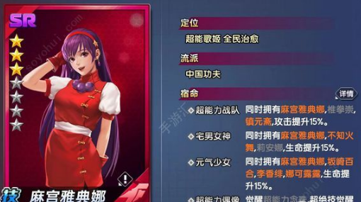 拳皇全明星拳魂觉醒