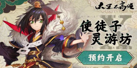 大王不高兴