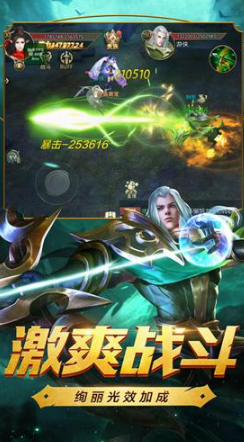魂之纪元安卓版