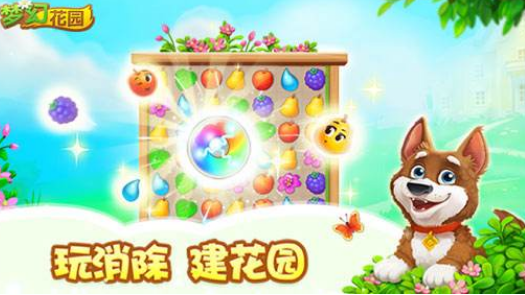 梦幻花园安卓版