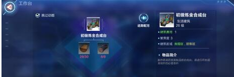 《我的起源》全星球稀有物品有哪些 全星球稀有物品介绍