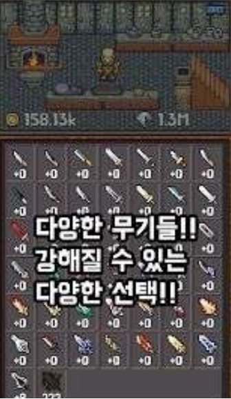地牢铁匠