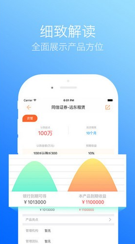 百万理财app V2.0.0.0240 安卓版