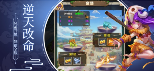石器冒险