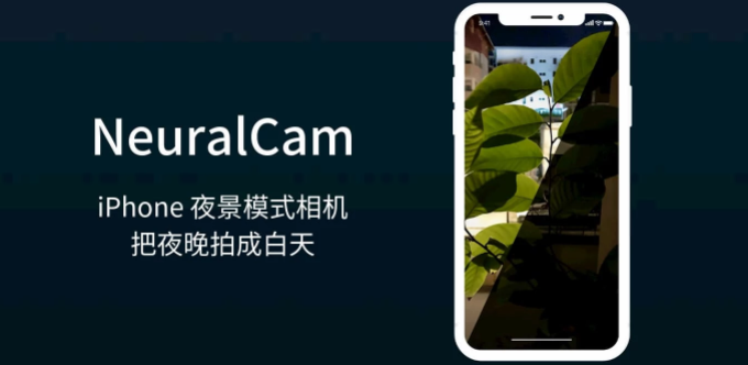 NeuralCam - 夜间模式相机