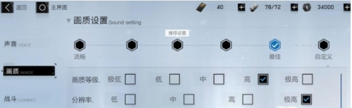 战双帕弥什画面画质怎么设置，画面画质设置流程攻略