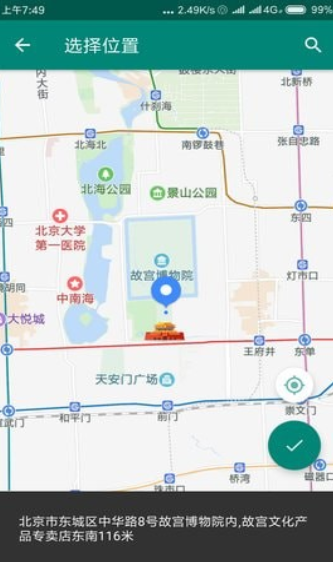 Fake Location——虚拟定位