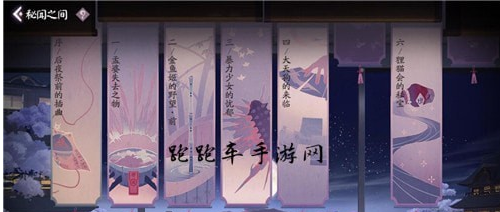 《阴阳师百闻牌》秘闻绘卷第一章阵容怎么搭配，秘闻绘卷第一章玩法攻略