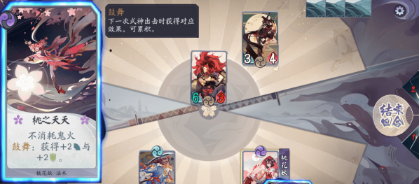 《阴阳师百闻牌》鼓舞试炼怎么通关，鼓舞试炼通关攻略