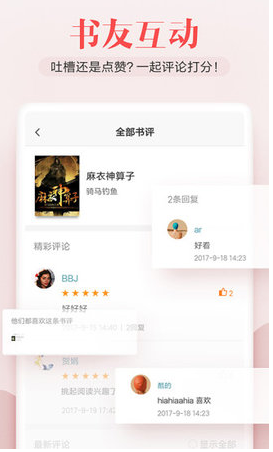 米阅小说