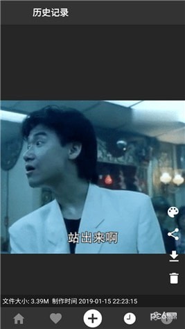 动图字幕大师 动图字幕大师