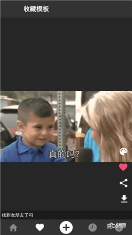 动图字幕大师 动图字幕大师