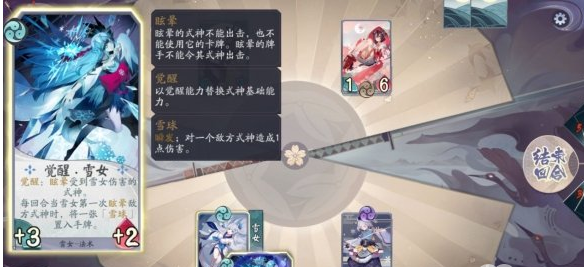 《阴阳师百闻牌》眩晕效果是什么，眩晕效果介绍