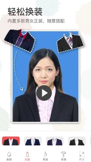 证件照美颜相机 证件照美颜相机