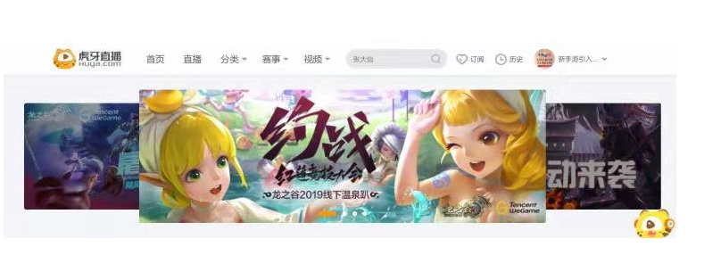 龙之谷温泉趴线下狂欢 WeGame专属福利展望十周年!