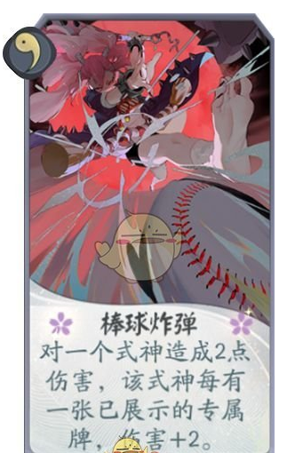 《阴阳师：百闻牌》过牌流有什么套路玩法