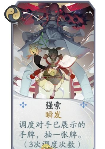 《阴阳师：百闻牌》过牌流有什么套路玩法