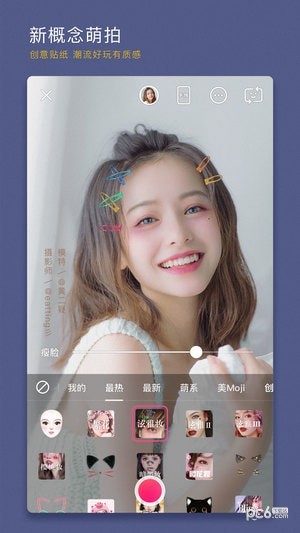美颜相机 美颜相机