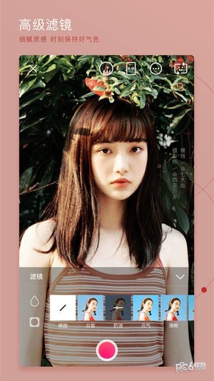 美颜相机 美颜相机