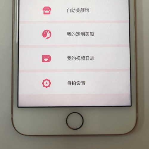 美颜相机 美颜相机