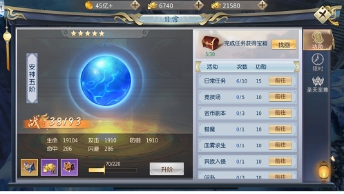 浩天奇缘2OL