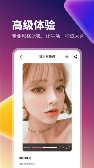 抖拍手机软件 抖拍手机软件
