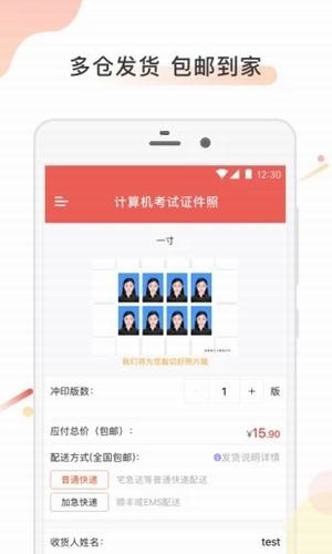 计算机证件照 计算机证件照