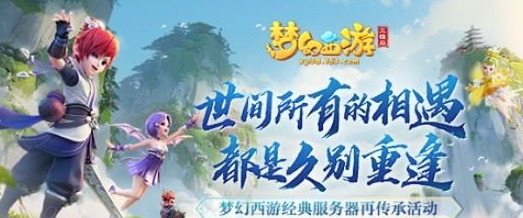 《梦幻西游三维版》怎么赚钱，赚钱技巧