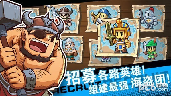 小小海贼团版