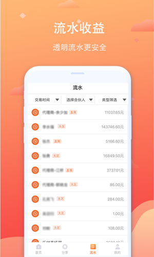乐付服务商 乐付服务商