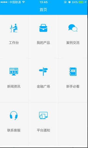 借贷大师经理端