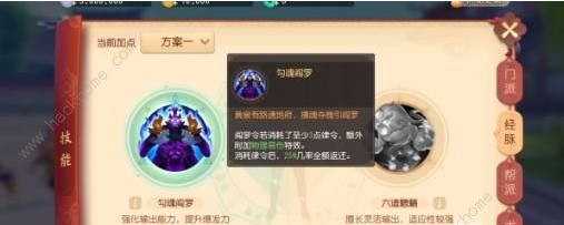 《梦幻西游三维版》地府最强加点怎么加