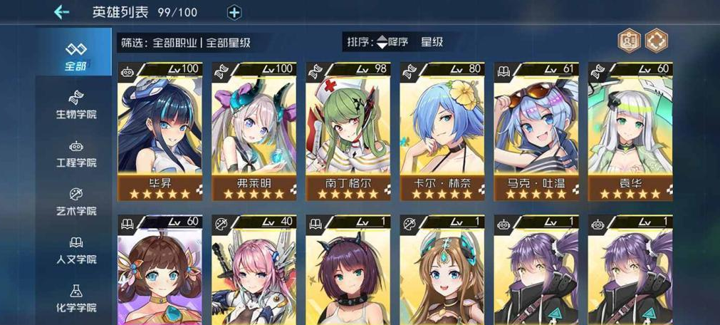 1577253695730346.png 百万骑士团哪些角色直接培养