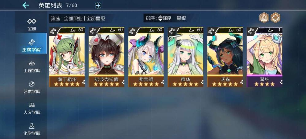 1577253690536529.png 百万骑士团哪些角色直接培养