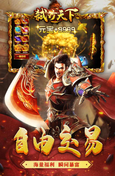 弑沙天下v1.0