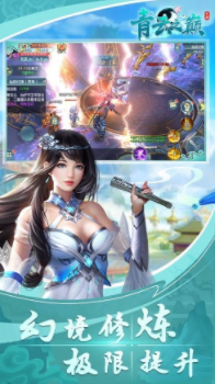 青云之巅v1.10.28