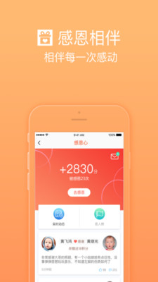 护航工社安卓版