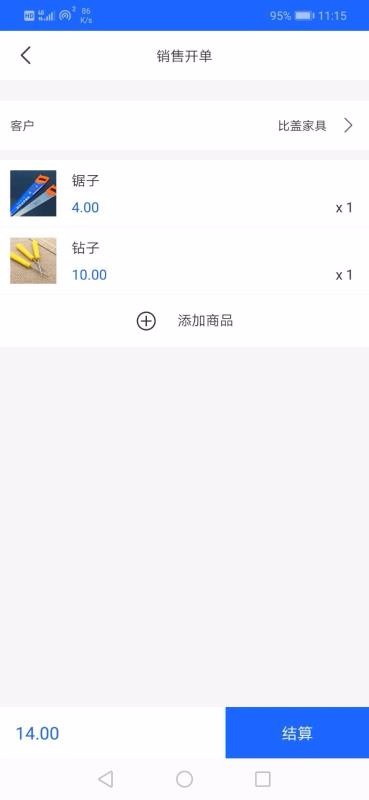 海螺分销端1.0.0