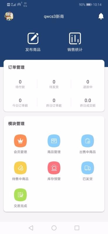 顶帮商户端1.0.0
