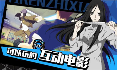 一人之下国际版
