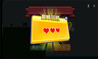 通关是不可能的安卓版
