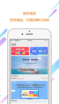 爽快云销安卓版