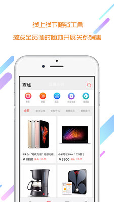 爽快云销安卓版