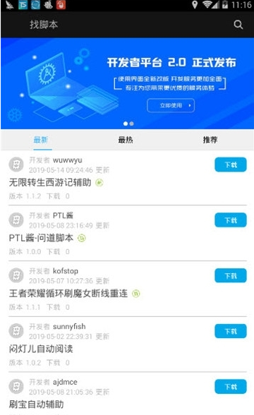 触动开发者v1.0.1