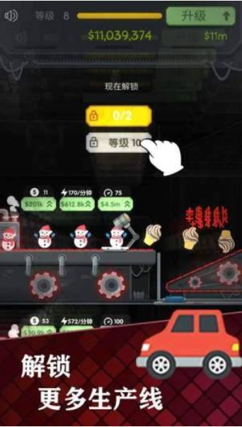 我要当厂长v1.0.1