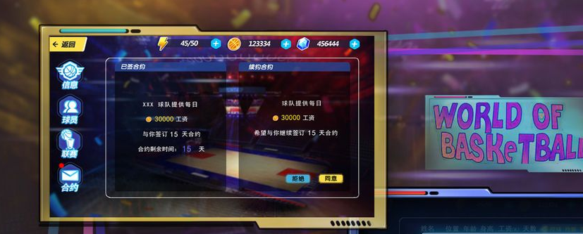 篮球大世界v1.0