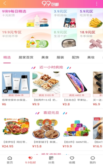 密源领券v1.0.0