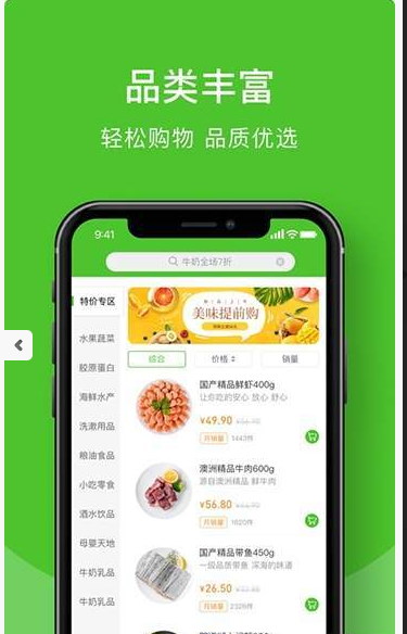 辉鲜v1.0.2