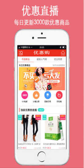 省心优惠购v0.0.9