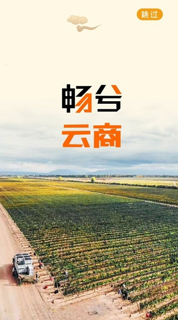 畅兮云商v3.0.0